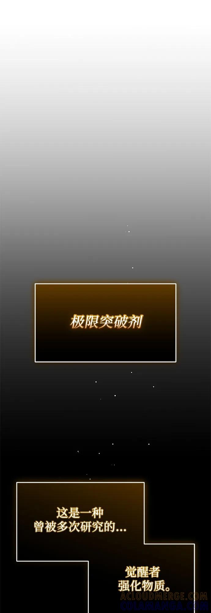 入手神话级专属装备 第2季 第59话 第43页