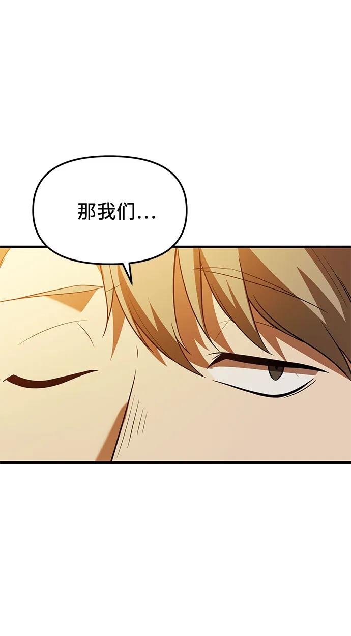 入手神话级专属装备 第2季 第59话 第21页