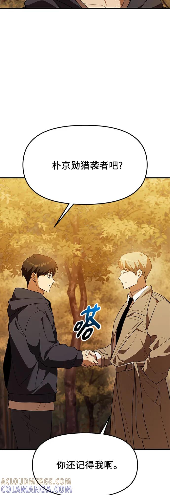 入手神话级专属装备 第2季 第59话 第19页