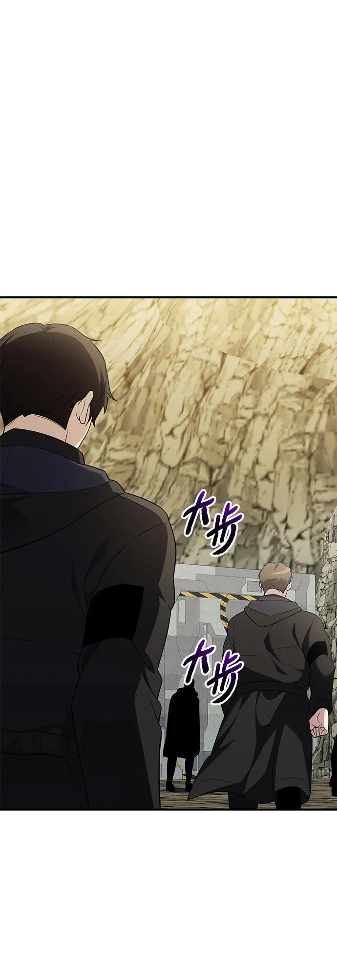 入手神话级专属装备 第2季 第59话 第9页