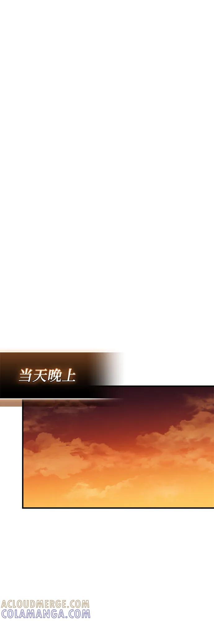 入手神话级专属装备 第2季 第59话 第13页