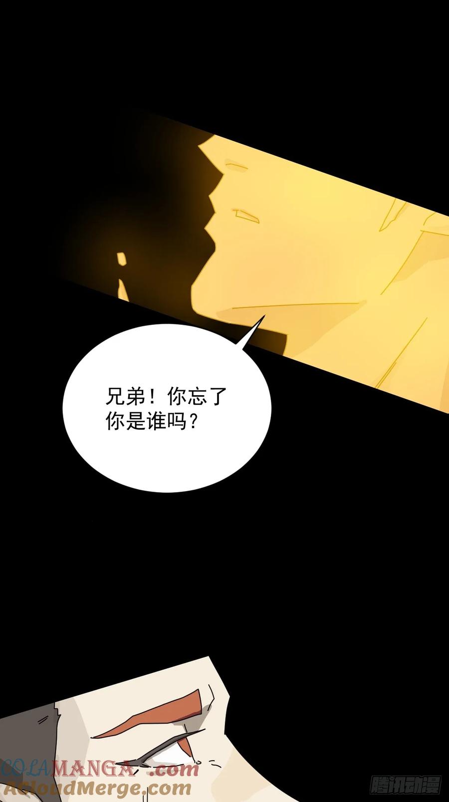 山傀：山神诡录 - 英雄（二四） - 第39张图