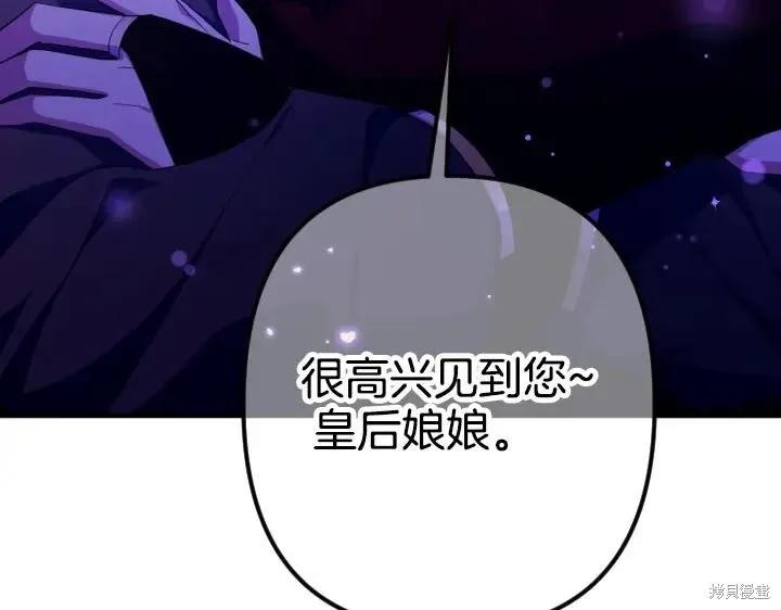 《异世界的野蛮皇后》第159话 第110页