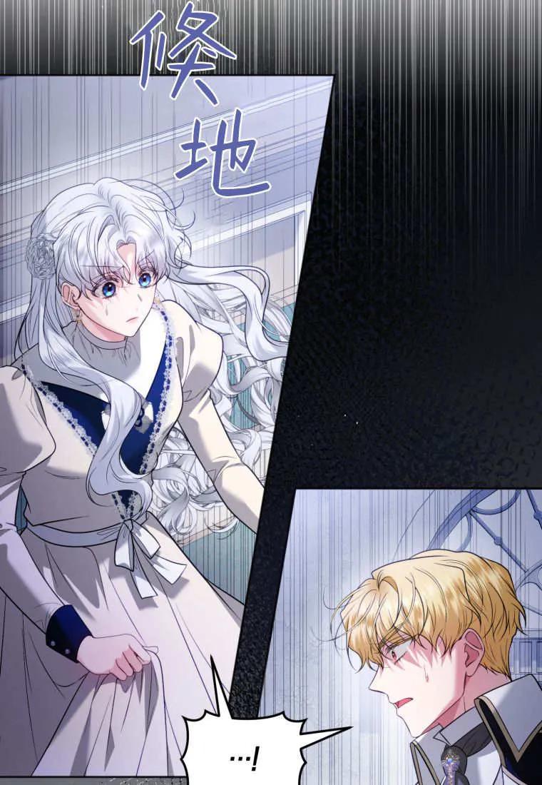 《基层公务员想晋升》第16话 第52页