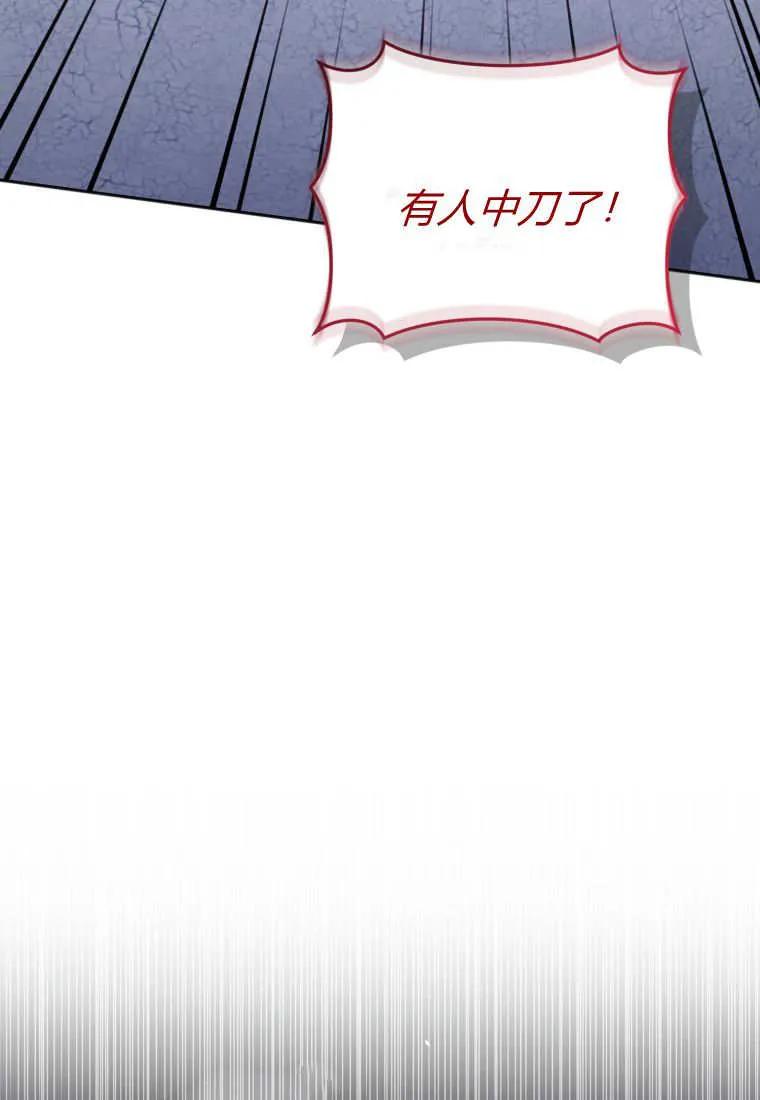 《基层公务员想晋升》第16话 第51页