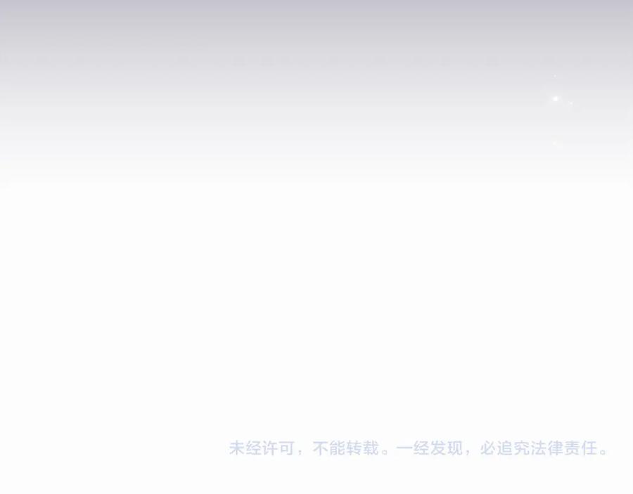 《刻薄公爵家的合约女儿》第2话 报仇 第230页