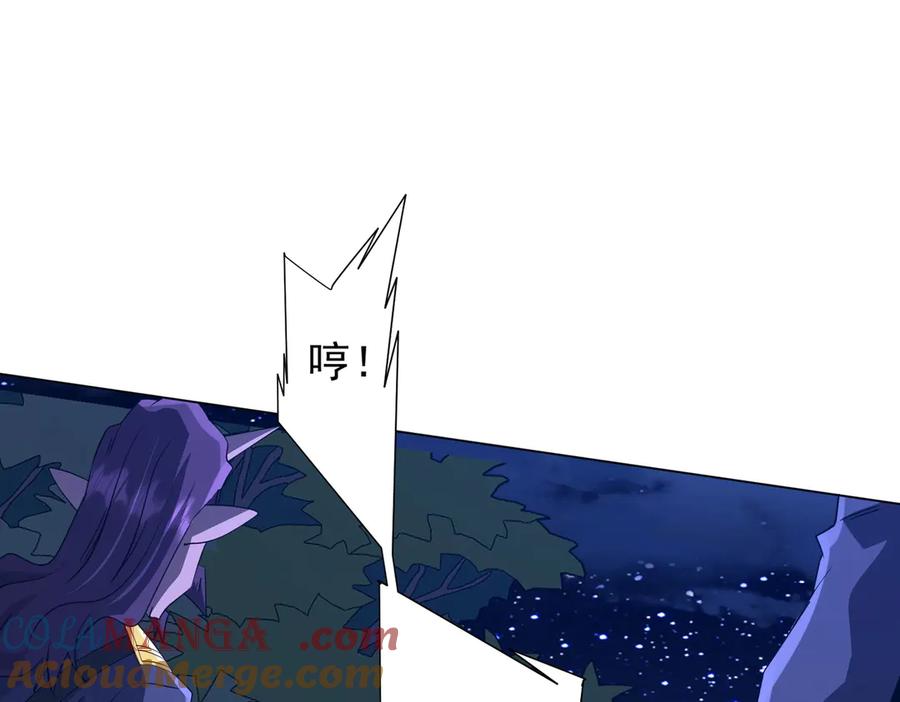 《全球惊悚：开局万亿冥币》第208话 再见黄牛！ 第133页