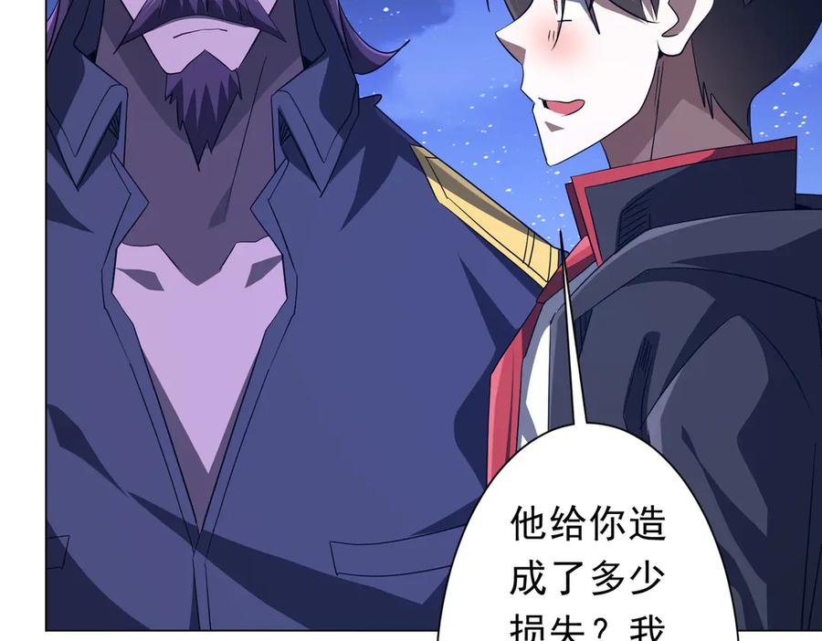 《全球惊悚：开局万亿冥币》第208话 再见黄牛！ 第120页
