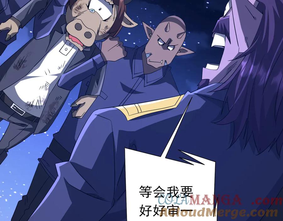 《全球惊悚：开局万亿冥币》第208话 再见黄牛！ 第101页
