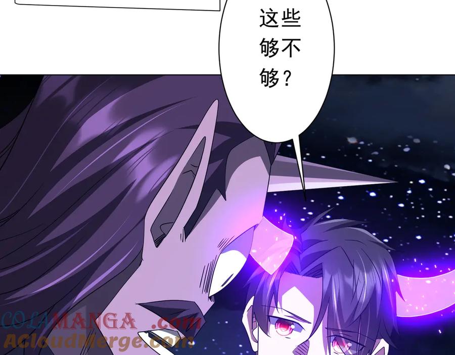 《全球惊悚：开局万亿冥币》第208话 再见黄牛！ 第125页