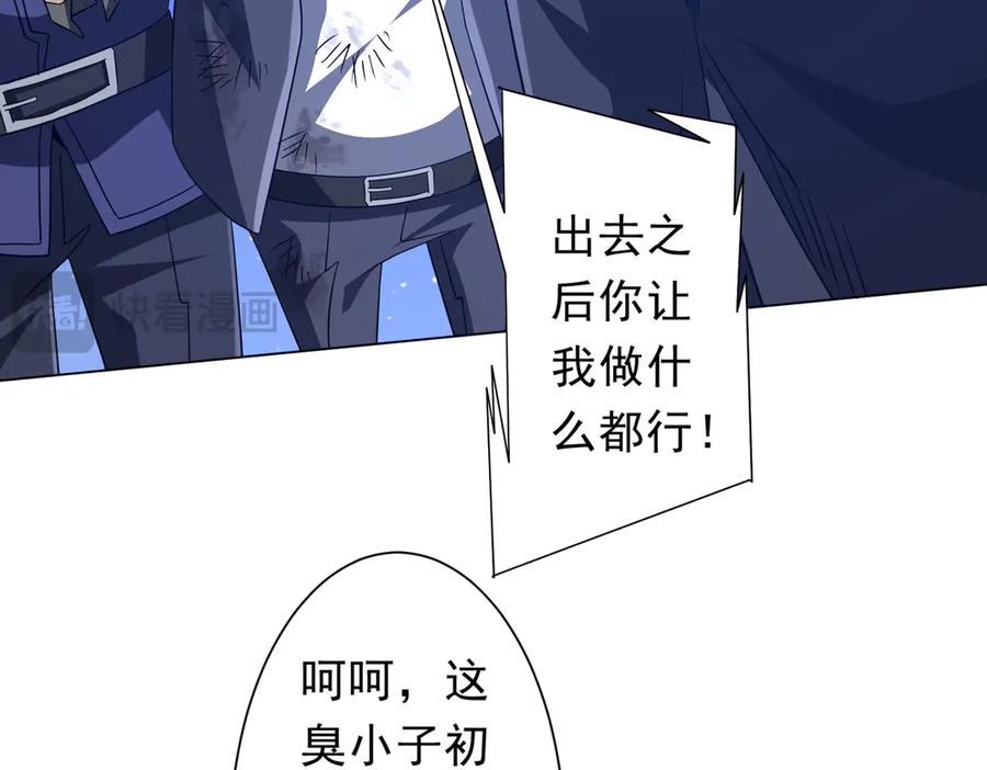 《全球惊悚：开局万亿冥币》第208话 再见黄牛！ 第118页