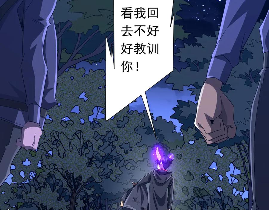 《全球惊悚：开局万亿冥币》第208话 再见黄牛！ 第134页