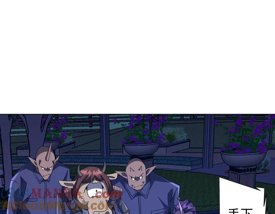 《全球惊悚：开局万亿冥币》第208话 再见黄牛！ 第105页