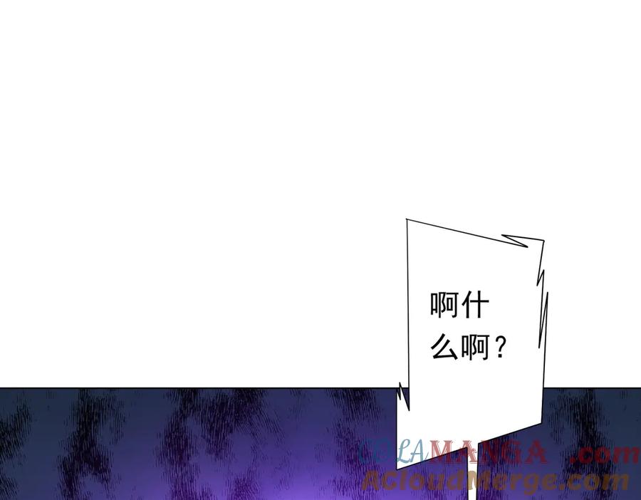 《全球惊悚：开局万亿冥币》第208话 再见黄牛！ 第113页