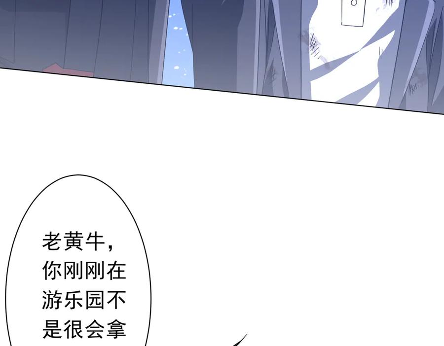 《全球惊悚：开局万亿冥币》第208话 再见黄牛！ 第142页