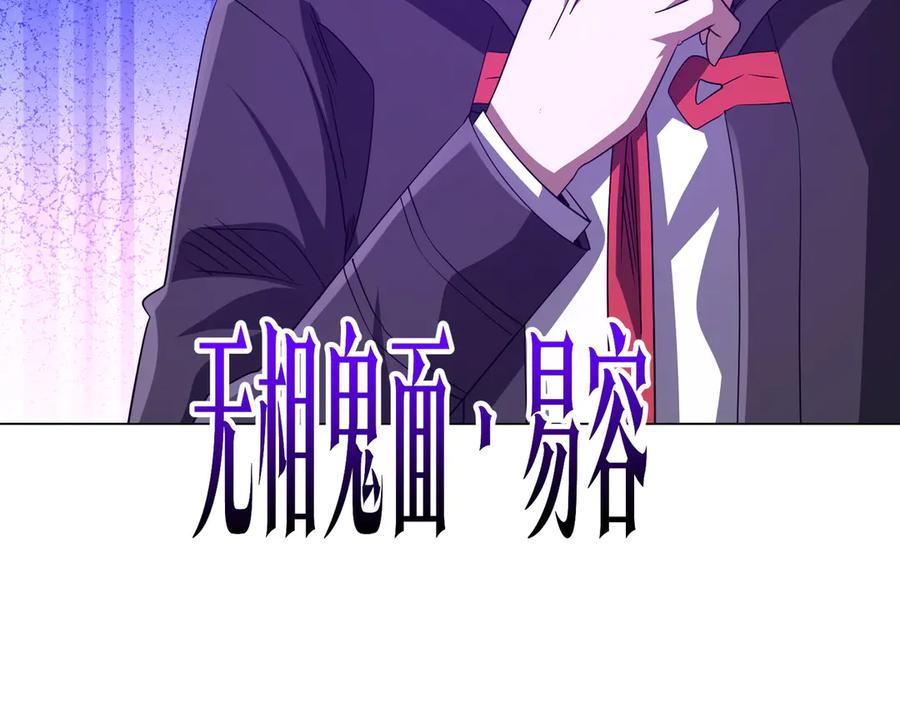 《全球惊悚：开局万亿冥币》第208话 再见黄牛！ 第104页