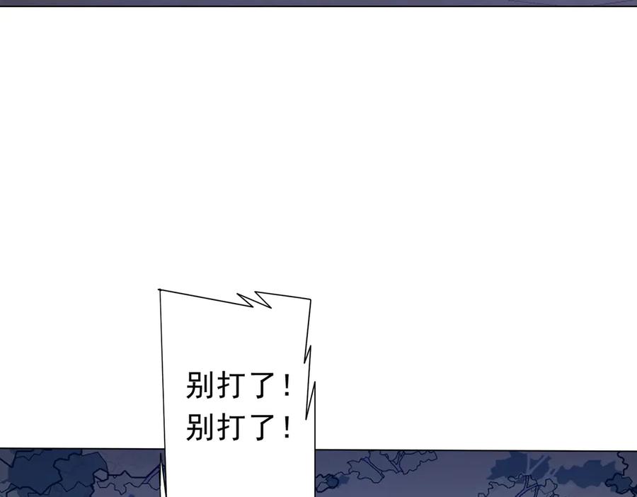 《全球惊悚：开局万亿冥币》第208话 再见黄牛！ 第91页