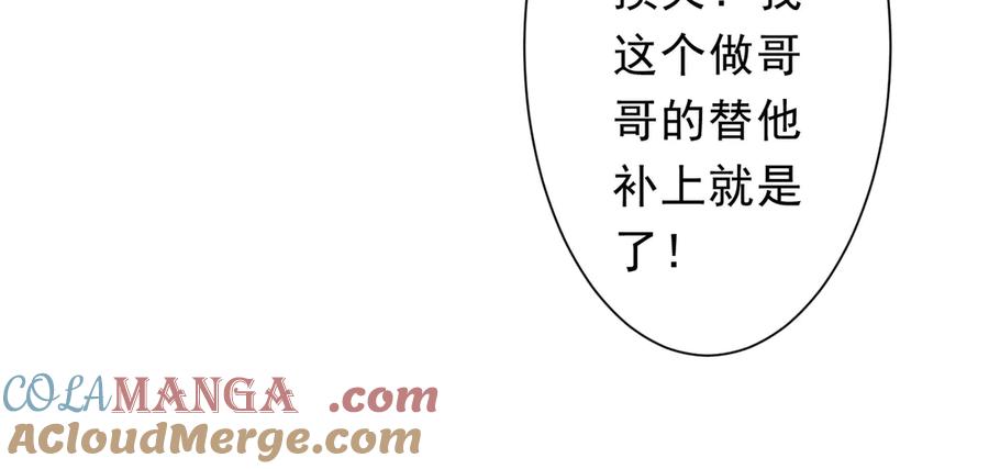 《全球惊悚：开局万亿冥币》第208话 再见黄牛！ 第121页
