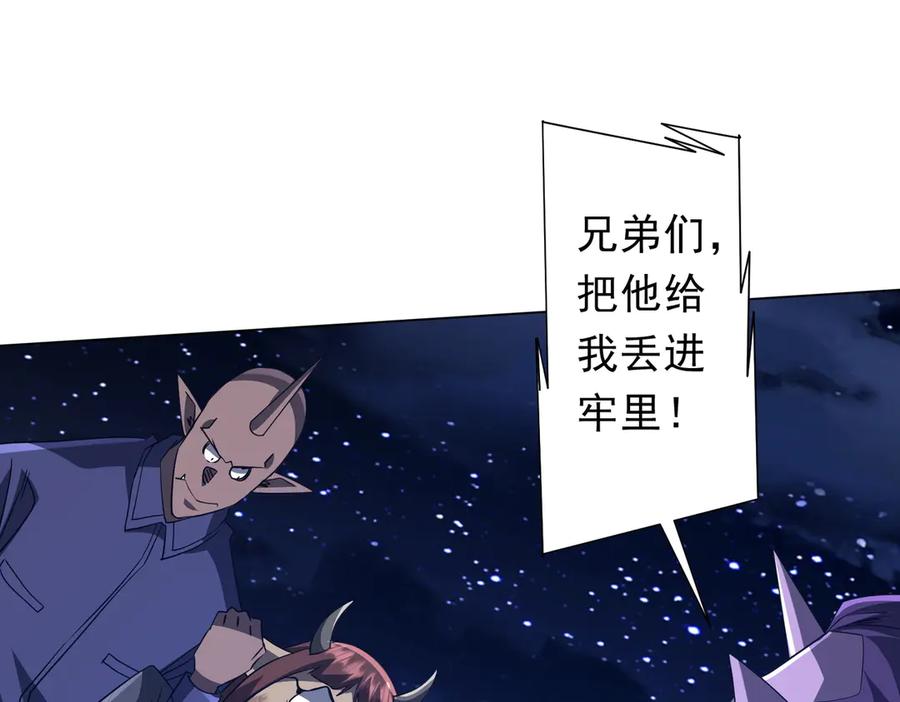 《全球惊悚：开局万亿冥币》第208话 再见黄牛！ 第100页
