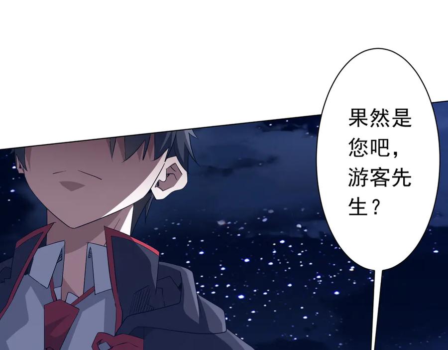 《全球惊悚：开局万亿冥币》第208话 再见黄牛！ 第140页