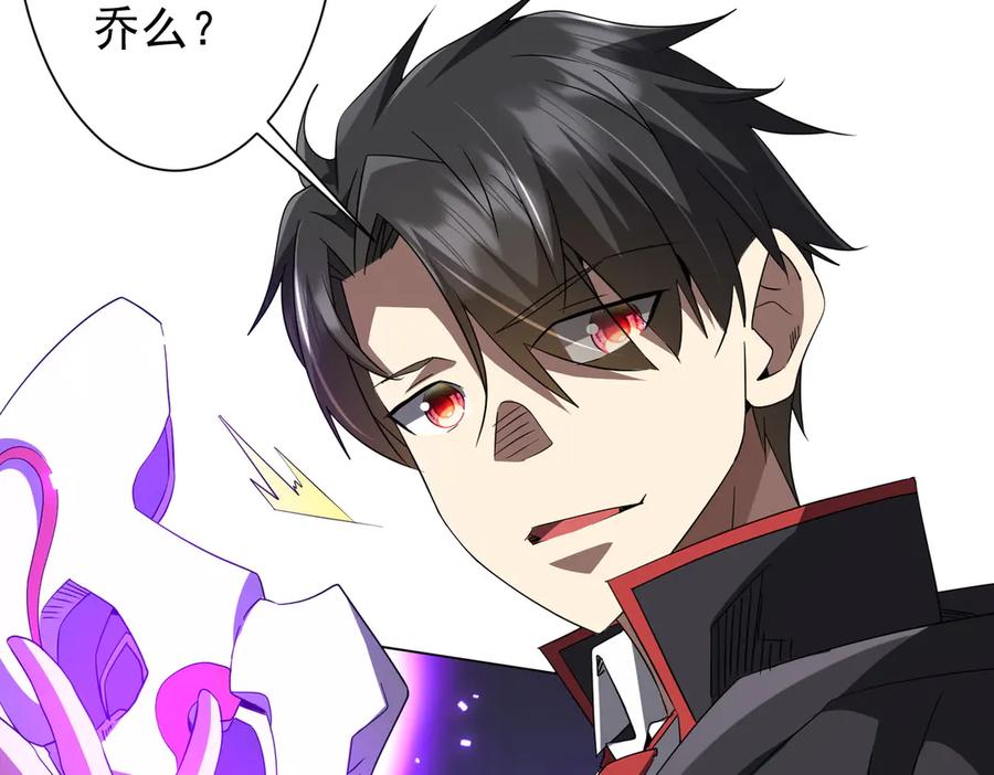 《全球惊悚：开局万亿冥币》第208话 再见黄牛！ 第143页