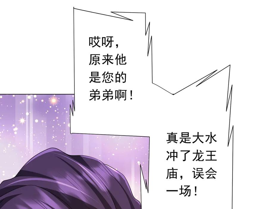 《全球惊悚：开局万亿冥币》第208话 再见黄牛！ 第122页