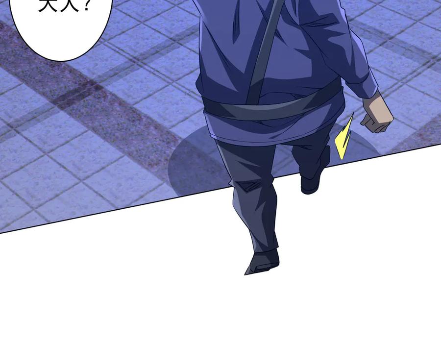 《全球惊悚：开局万亿冥币》第208话 再见黄牛！ 第107页
