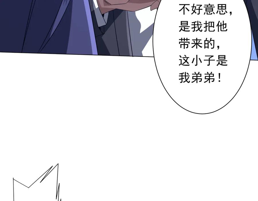 《全球惊悚：开局万亿冥币》第208话 再见黄牛！ 第110页