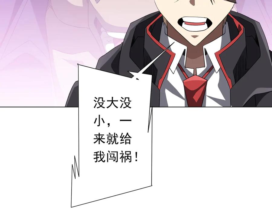 《全球惊悚：开局万亿冥币》第208话 再见黄牛！ 第115页