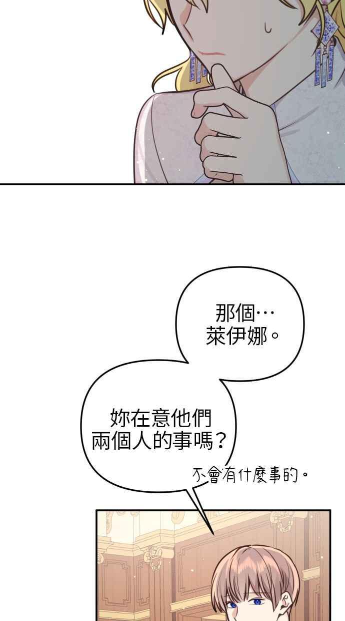 《我的婆家很爱我》第26话 第39页