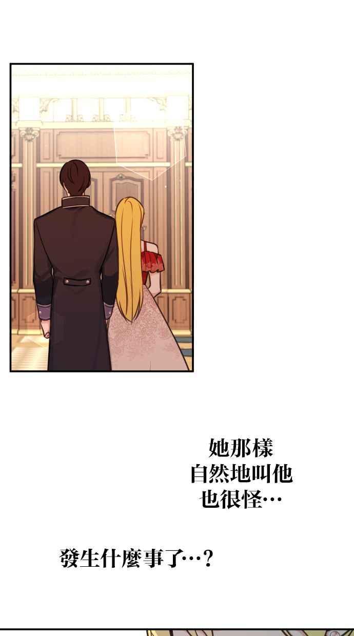 《我的婆家很爱我》第26话 第38页