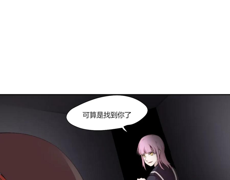 《降魂》第29话 恩人 第6页