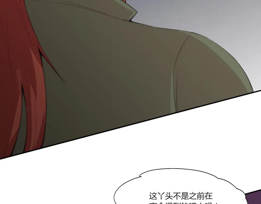 《降魂》第29话 恩人 第8页