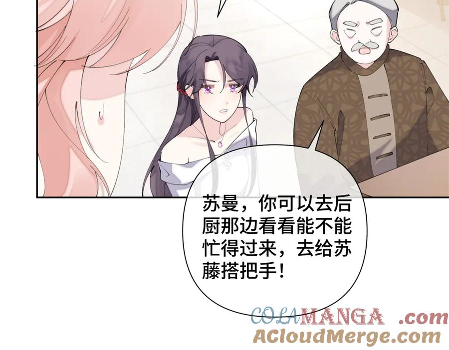 《白天被逃婚晚上被奶凶指挥官求抱抱》32 没完了是吧 第10页