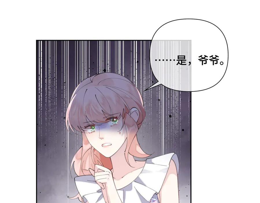《白天被逃婚晚上被奶凶指挥官求抱抱》32 没完了是吧 第11页