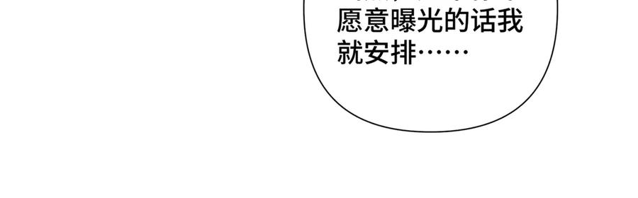 《白天被逃婚晚上被奶凶指挥官求抱抱》32 没完了是吧 第41页