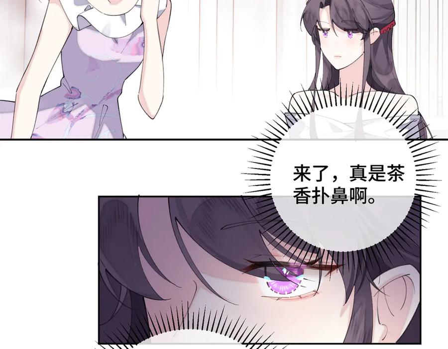《白天被逃婚晚上被奶凶指挥官求抱抱》32 没完了是吧 第6页