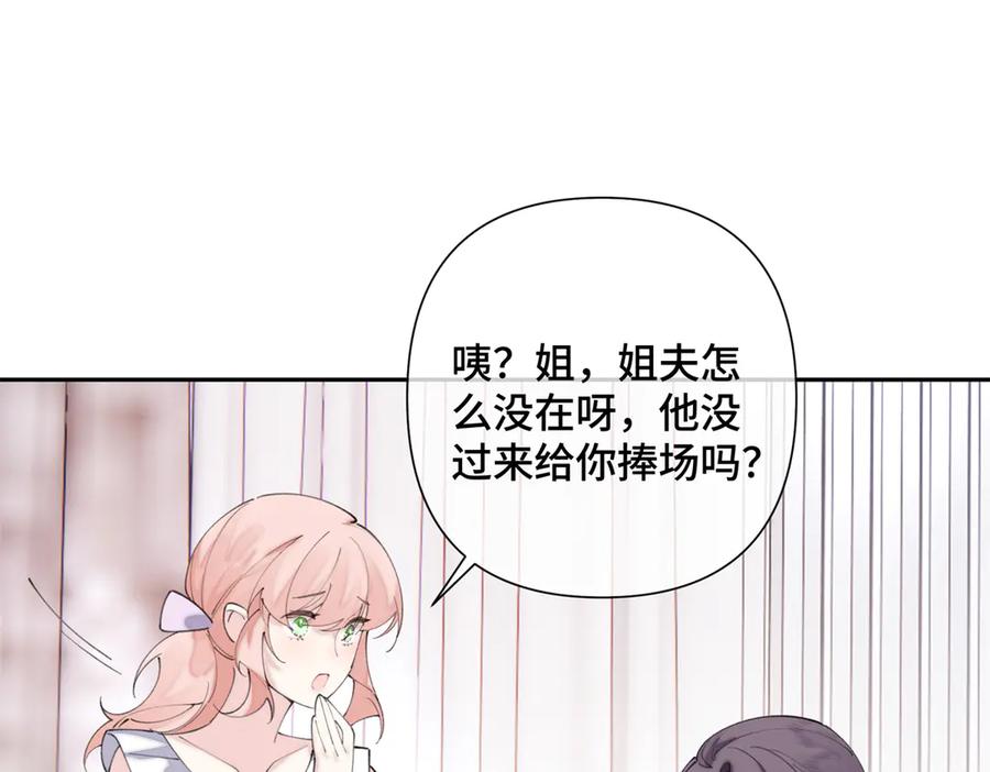 《白天被逃婚晚上被奶凶指挥官求抱抱》32 没完了是吧 第5页