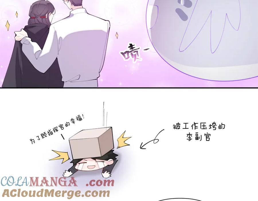 《白天被逃婚晚上被奶凶指挥官求抱抱》32 没完了是吧 第37页