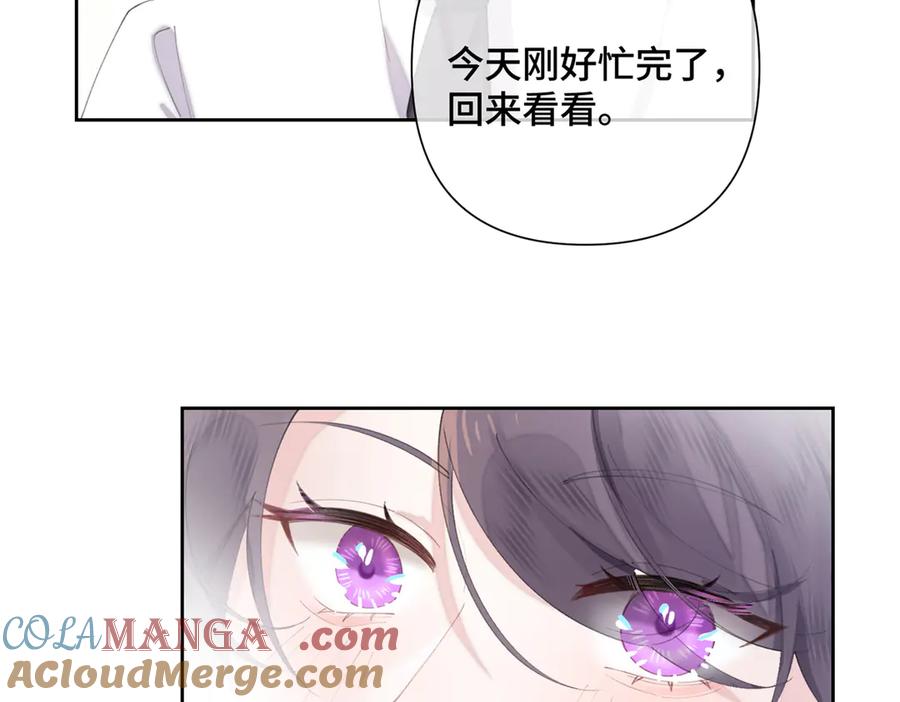 《白天被逃婚晚上被奶凶指挥官求抱抱》32 没完了是吧 第34页