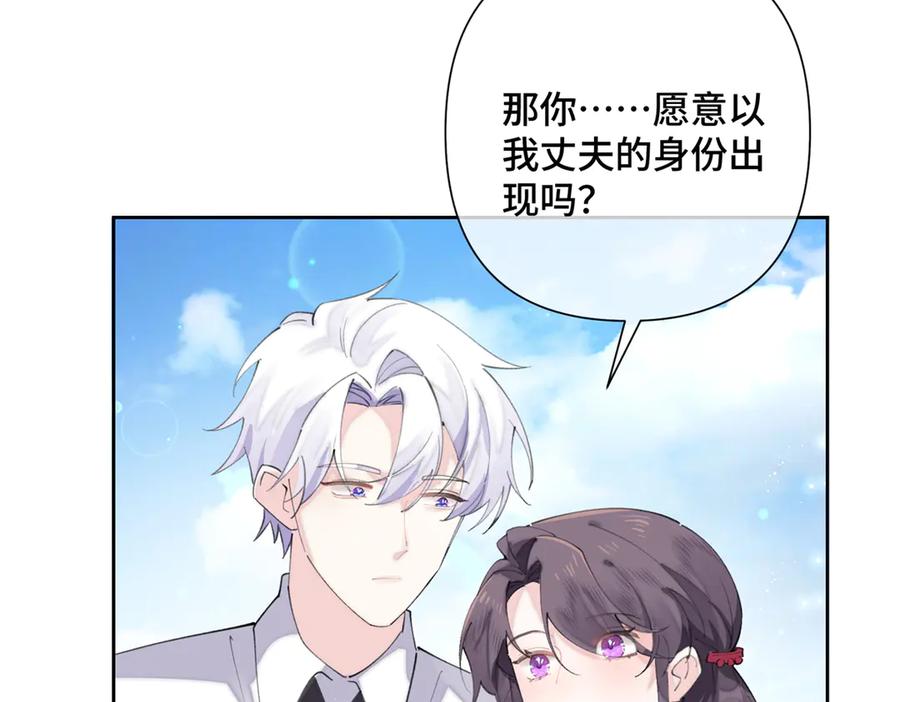 《白天被逃婚晚上被奶凶指挥官求抱抱》32 没完了是吧 第39页