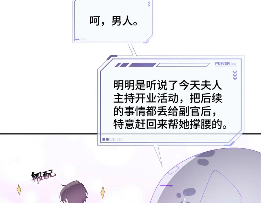 《白天被逃婚晚上被奶凶指挥官求抱抱》32 没完了是吧 第36页