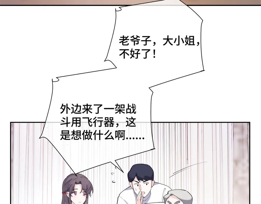 《白天被逃婚晚上被奶凶指挥官求抱抱》32 没完了是吧 第14页
