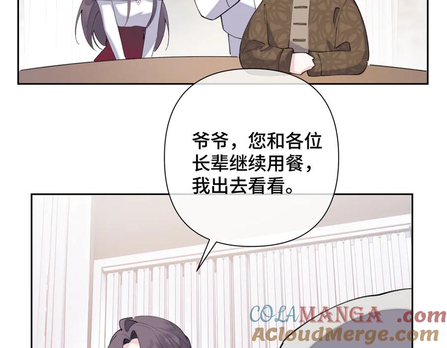 《白天被逃婚晚上被奶凶指挥官求抱抱》32 没完了是吧 第16页