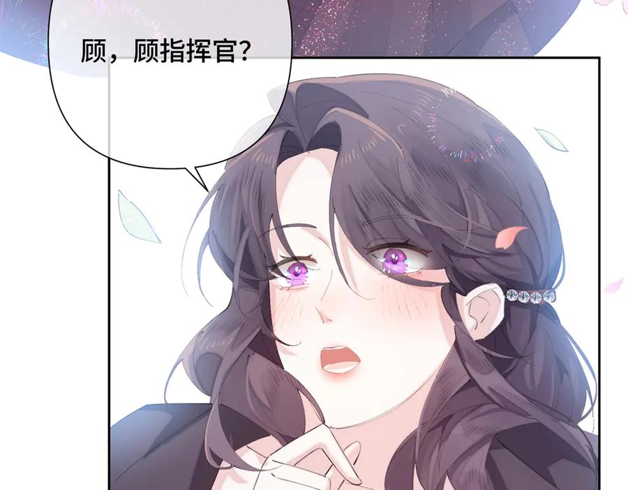 《白天被逃婚晚上被奶凶指挥官求抱抱》32 没完了是吧 第30页