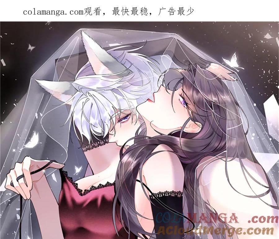《白天被逃婚晚上被奶凶指挥官求抱抱》32 没完了是吧 第1页