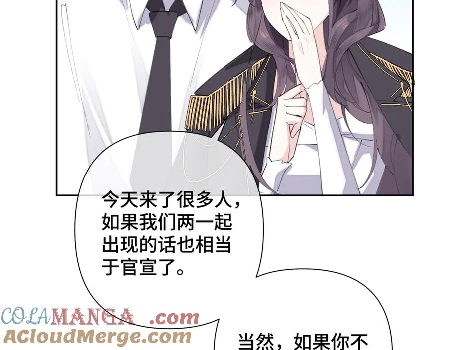 《白天被逃婚晚上被奶凶指挥官求抱抱》32 没完了是吧 第40页