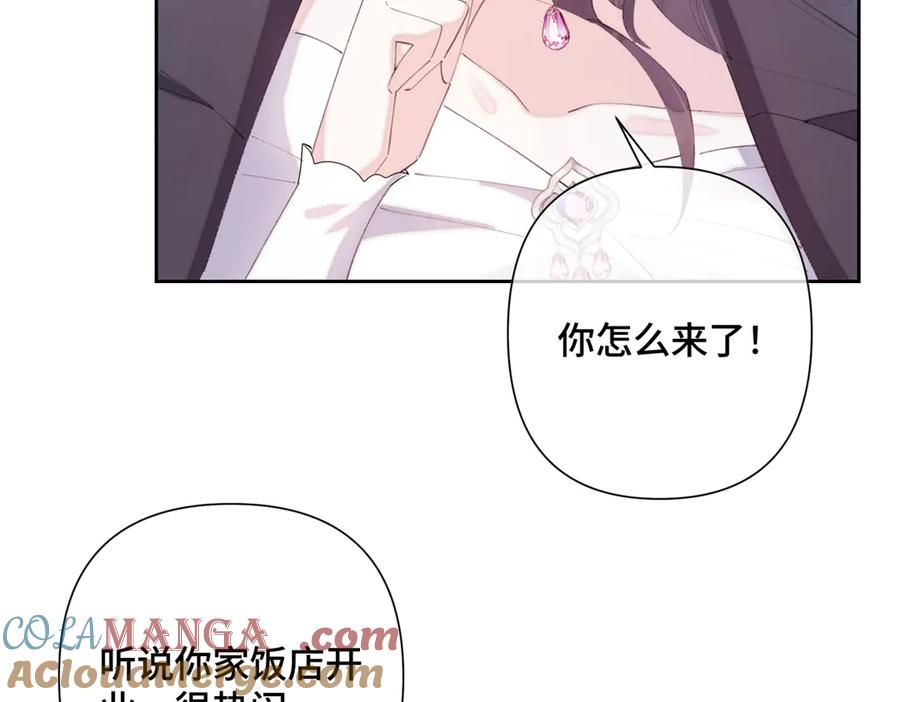 《白天被逃婚晚上被奶凶指挥官求抱抱》32 没完了是吧 第31页