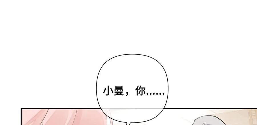 《白天被逃婚晚上被奶凶指挥官求抱抱》32 没完了是吧 第9页