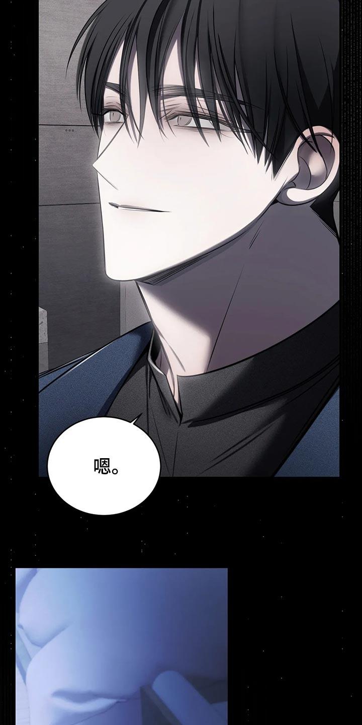 《暴动的追随》第42章：期待以后发生的事 第32页